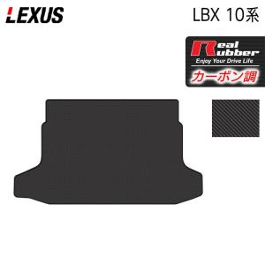 レクサス（LEXUS） レクサス純正 ラゲージマット レクサスLBX