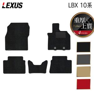 レクサス 新型 LBX 10系 フロアマット 車 マット カーマット 重厚Profound HOTFIELD 光触媒抗菌加工 日本製 送料無料