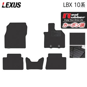 レクサス 新型 LBX 10系 フロアマット 車 マット カーマット カーボンファイバー調 リアルラバー HOTFIELD 送料無料｜carboyjapan