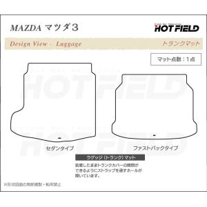 マツダ 新型 マツダ3 MAZDA3 トランク...の詳細画像2
