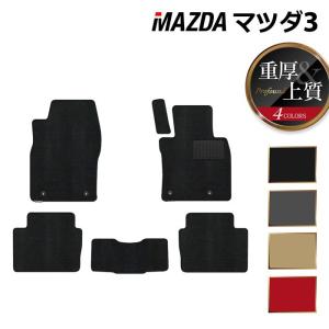 マツダ 新型 マツダ3 MAZDA3 フロアマット 車 マット カーマット 重厚Profound HOTFIELD 光触媒抗菌加工 日本製 送料無料