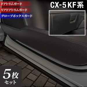 マツダ（Mazda） CX-5 海外 純正 フロアカーペット フロアマット 輸出