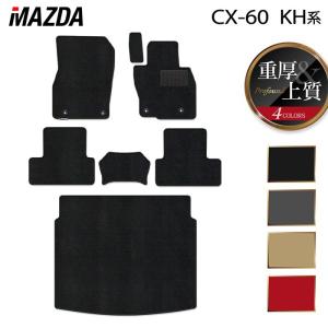 cx60 純正ラゲッジオールウェザーマット 新品 マツダ CX-60 KH 純正 ラゲッジオールウェザーマット