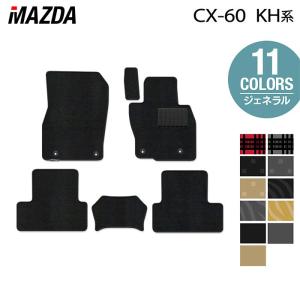 マツダ（Mazda） 新型 CX-60 CX60 KH系 フロアマット 車 マット