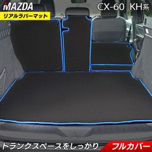 cx60 純正ラゲッジオールウェザーマット マツダ 純正アクセサリー マツダ CX-60 KH 100001〜 R04.10