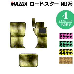 マツダ ロードスター ロードスターRF ND系 フロアマット 車 マット カーマット mazda 千鳥格子柄 HOTFIELD 光触媒抗菌加工 送料無料｜carboyjapan