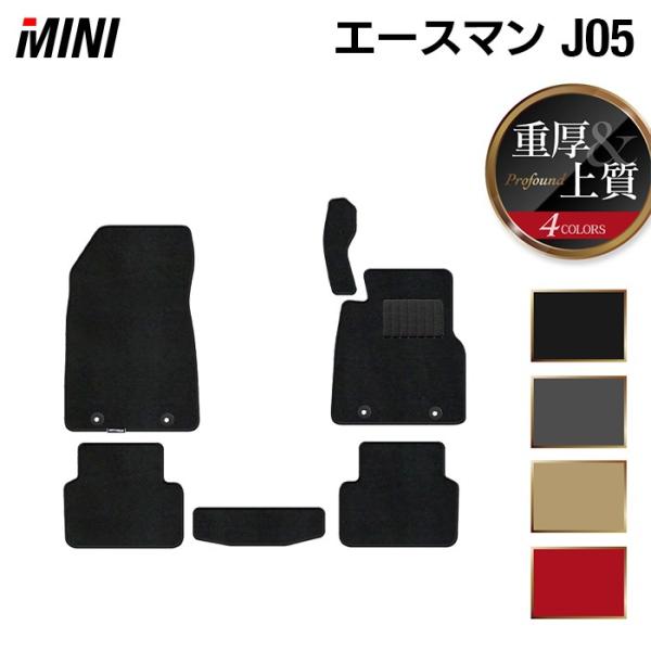 MINI ミニ 新型 エースマン J05 フロアマット 車 マット カーマット 重厚Profound...