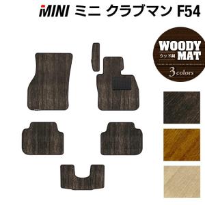MINI F54クラブマン　純正フロアマット新品 BMW MINI 純正 F54 CLUBMAN用 フロント オールウェザー マット