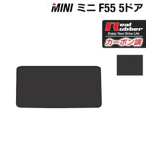 MINI（ミニ） R55 クラブマン トランクマット ラゲッジマット