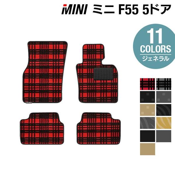 MINI ミニ F55 フロアマット 車 マット カーマット ジェネラル HOTFIELD 光触媒抗...