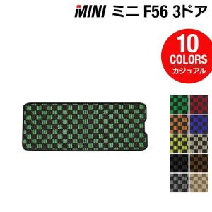 MINI（ミニ） R55 クラブマン トランクマット ラゲッジマット 車