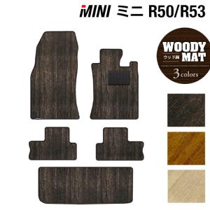 MINI ミニ R50 R53 フロアマット＋トランクマット ラゲッジマット 車 マット カーマット ウッド調カーペット 木目 HOTFIELD 光触媒抗菌加工 日本製 送料無料