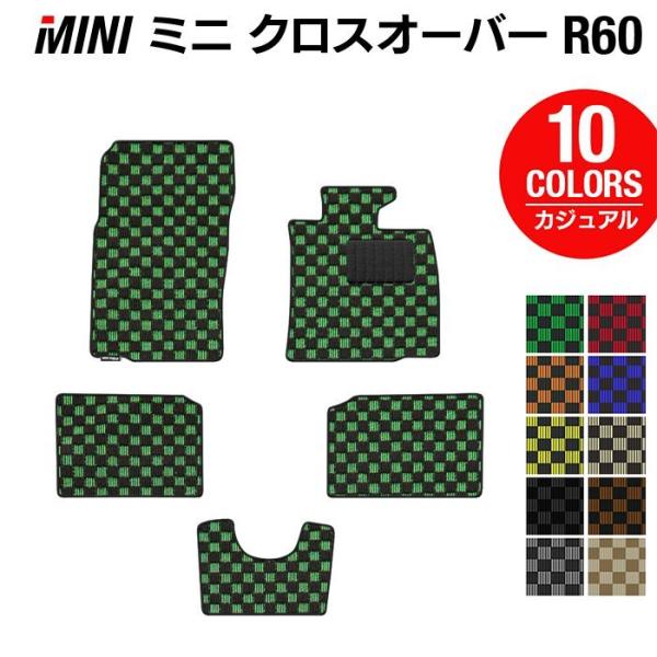 MINI ミニ クロスオーバー R60 フロアマット 車 マット カーマット カジュアルチェック H...