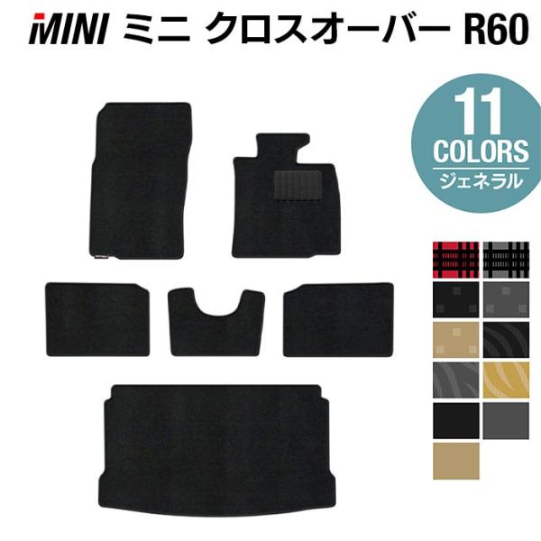 MINI ミニ クロスオーバー R60 フロアマット＋トランクマット ラゲッジマット 車 マット ジ...