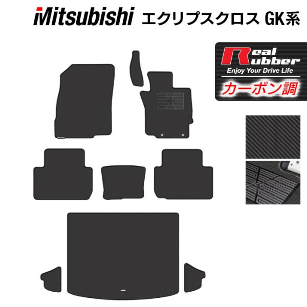 三菱 エクリプスクロス GK系 ECLIPSE CROSS フロアマット＋トランクマット ラゲッジマ...