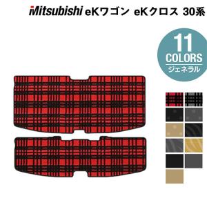 三菱 新型 eKワゴン eKクロス 30系 トランクマット ラゲッジマット 車 マット カーマット ジェネラル HOTFIELD 光触媒抗菌加工 送料無料｜carboyjapan