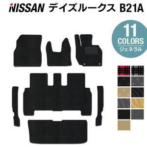 オタンジャディス　マット 日産 デイズルークス フロアマット 車 マット カーマット