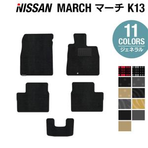 日産（NISSAN） マーチ K13 フロアマット 車 マット カーマット ウッド
