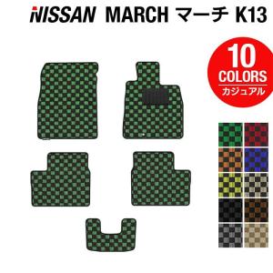 日産（NISSAN） マーチ K13 フロアマット 車 マット カーマット ウッド