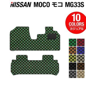 日産 モコ MG33S フロアマット 車 マット カーマット カジュアルチェック HOTFIELD 光触媒抗菌加工 送料無料｜carboyjapan