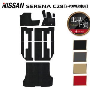 日産 新型 セレナ C28系 e-POWER フロアマット＋トランクマット ラゲッジマット 車 マット カーマット 重厚Profound HOTFIELD 光触媒抗菌加工 送料無料