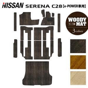 セレナ NISSAN 日産 純正 アクセサリー パーツ SERENA セレナフロア