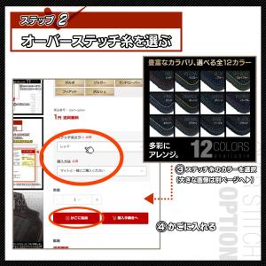 (商品とともにご注文ください)オーバーステッチ...の詳細画像2