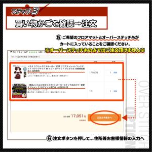 (商品とともにご注文ください)オーバーステッチ...の詳細画像3