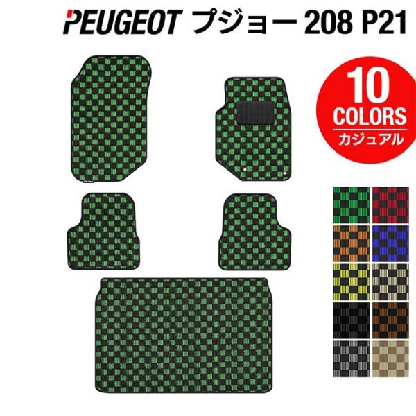 PEUGEOT プジョー 208 e-208 P21系 フロアマット＋トランクマット ラゲッジマット...