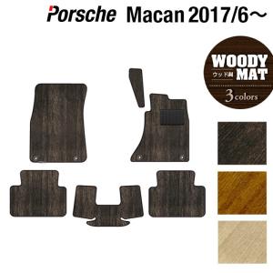 PORSCHE DESIGN（ポルシェ デザイン） ポルシェ マカン 2017年6月~対応 