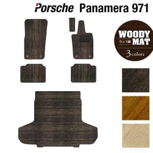 PORSCHE DESIGN（ポルシェ デザイン） ポルシェ パナメーラ (971