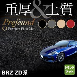 スバル 新型 BRZ ZD系 トランクマット ラゲッジマット 車 マット カーマット subaru 重厚Profound HOTFIELD 光触媒抗菌加工 送料無料｜carboyjapan