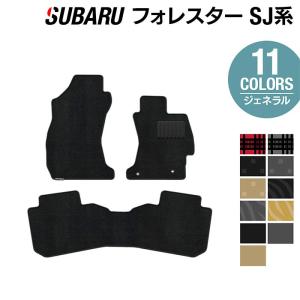Aviles（アヴィレス） フォレスター SJ系 SJ5 SJG フロアマット「在庫