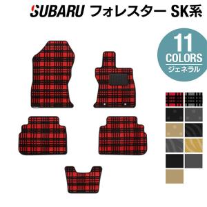 スバル フォレスター SK系 2021年8月〜モデルにも対応 フロアマット 車 マット カーマット subaru ジェネラル  HOTFIELD 光触媒抗菌加工 送料無料｜carboyjapan