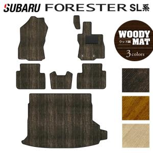 スバル 新型 フォレスター SL系 フロアマット＋トランクマット ラゲッジマット マット カーマット ウッド調カーペット 木目 HOTFIELD 光触媒抗菌加工 送料無料