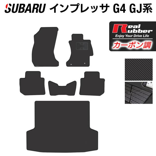 スバル インプレッサ フロアマット＋トランクマット ラゲッジマット G4 GJ系 ◆ カーボンファイ...