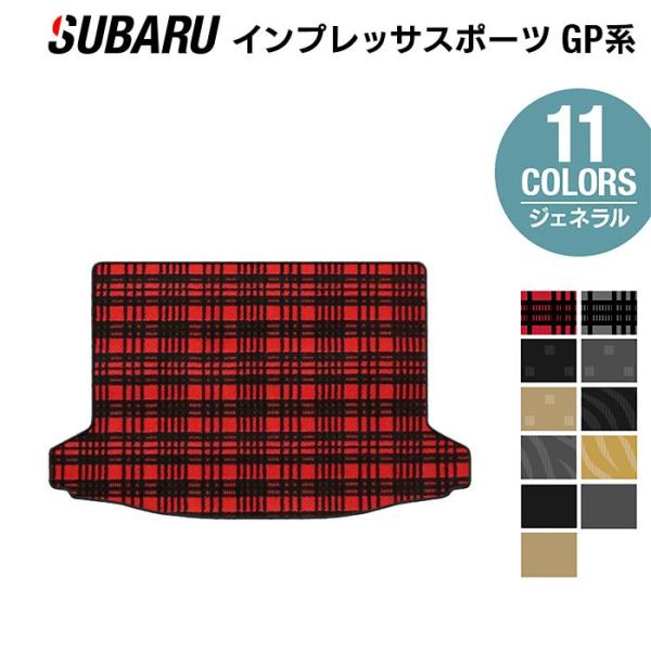 スバル インプレッサスポーツ GP系 トランクマット ラゲッジマット 車 マット subaru ジェ...