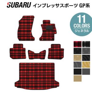 スバル インプレッサスポーツ GP系 フロアマット＋トランクマット ラゲッジマット subaru ジェネラル  HOTFIELD 光触媒抗菌加工 送料無料｜carboyjapan