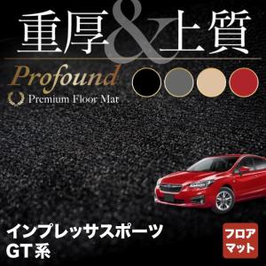 スバル インプレッサスポーツ GT系 フロアマット 車 マット カーマット subaru 重厚Profound HOTFIELD 光触媒抗菌加工 送料無料