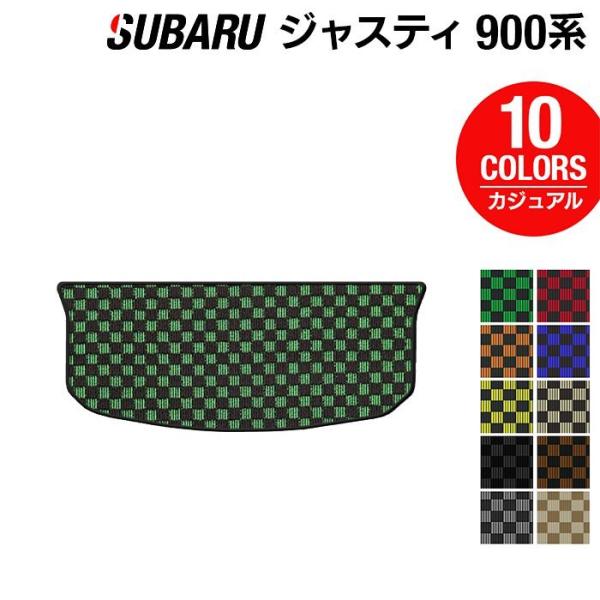 スバル ジャスティ JUSTY 900系 トランクマット ラゲッジマット 車 マット subaru ...