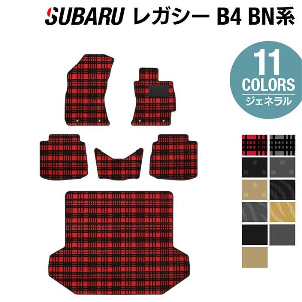 スバル レガシィB4 BN9 フロアマット＋トランクマット ラゲッジマット 車 マット subaru...