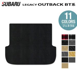 SUBARU（スバル） レガシィアウトバック BT系 トランクマット ラゲッジ