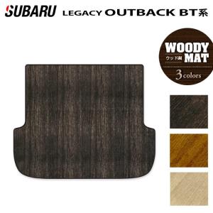 SUBARU（スバル） レガシィアウトバック BT系 トランクマット ラゲッジ