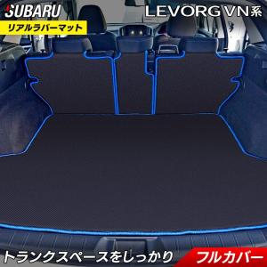 スバル レヴォーグ レイバック対応 VN系 ラゲッジルームマット カーボンファイバー調 フロアマット専門店 HOTFIELD｜carboyjapan