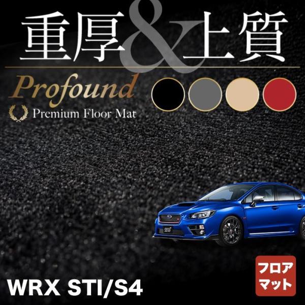 スバル WRX STI S4 VA系 フロアマット 車 マット カーマット subaru 重厚Pro...