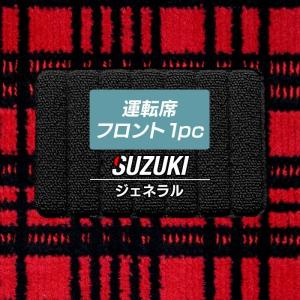 SUZUKI スズキ 車種別 運転席フロント 1pcマット 車 マット カーマット suzuki ジェネラル HOTFIELD 光触媒抗菌加工 送料無料｜carboyjapan