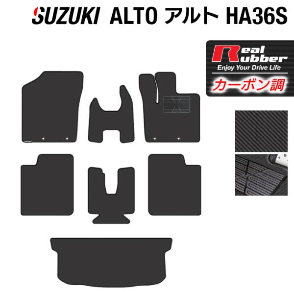 スズキ アルト フロアマット＋トランクマット ラゲッジマット HA36S 車 マット suzuki ...