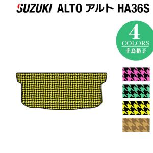 スズキ アルト トランクマット ラゲッジマット HA36S 車 マット カーマット suzuki 千鳥格子柄 HOTFIELD 光触媒抗菌加工 送料無料