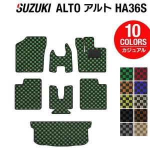 スズキ（SUZUKI） アルト フロアマット＋トランクマット ラゲッジ