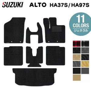 スズキ 新型対応 アルト HA37S HA97S フロアマット＋トランクマット ラゲッジマット 車 マット カーマット ジェネラル HOTFIELD 日本製 送料無料